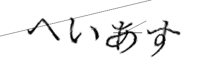 CAPTCHA画像