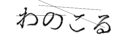CAPTCHA画像