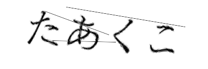 CAPTCHA画像