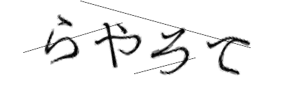 CAPTCHA画像