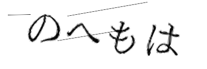 CAPTCHA画像