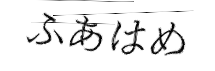 CAPTCHA画像