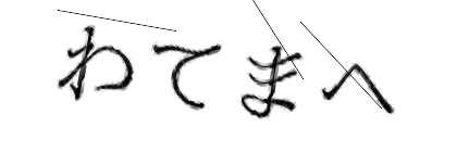 CAPTCHA画像