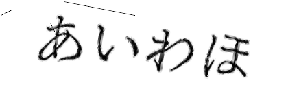 CAPTCHA画像