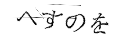 CAPTCHA画像