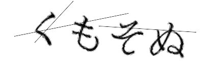 CAPTCHA画像