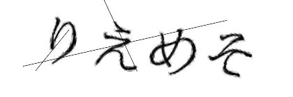 CAPTCHA画像