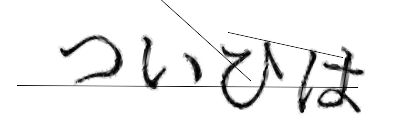CAPTCHA画像