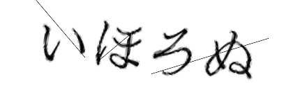 CAPTCHA画像