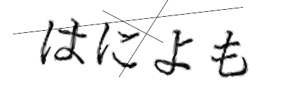 CAPTCHA画像