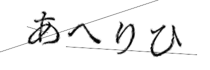 CAPTCHA画像