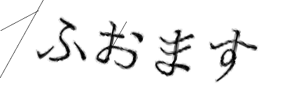 CAPTCHA画像
