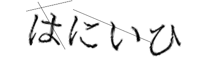 CAPTCHA画像