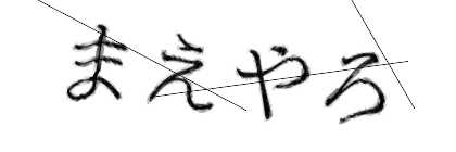 CAPTCHA画像