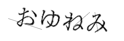 CAPTCHA画像