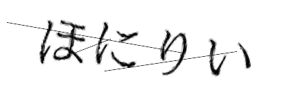 CAPTCHA画像