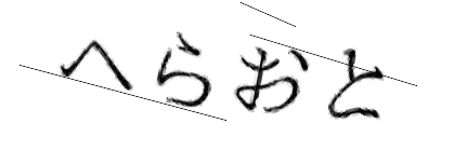 CAPTCHA画像