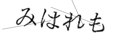 CAPTCHA画像