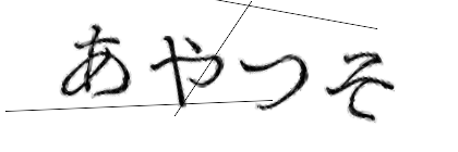 CAPTCHA画像