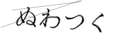 CAPTCHA画像