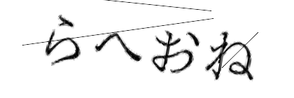 CAPTCHA画像