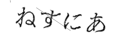 CAPTCHA画像