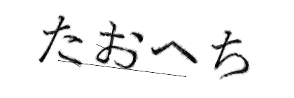 CAPTCHA画像