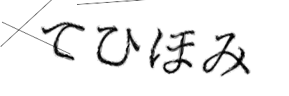 CAPTCHA画像