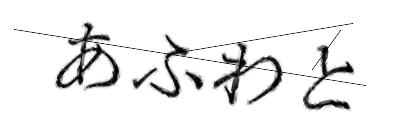 CAPTCHA画像