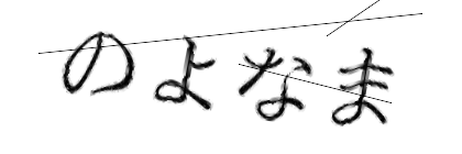 CAPTCHA画像