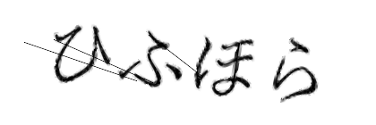 CAPTCHA画像