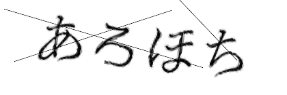 CAPTCHA画像
