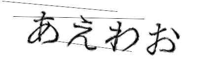 CAPTCHA画像