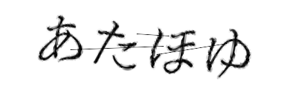 CAPTCHA画像