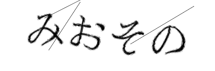 CAPTCHA画像