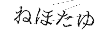 CAPTCHA画像