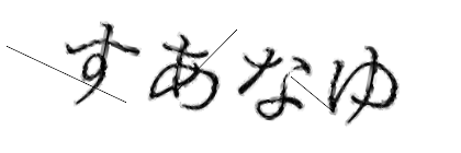 CAPTCHA画像