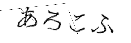 CAPTCHA画像