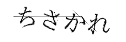 CAPTCHA画像