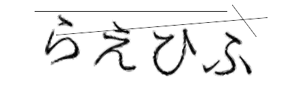 CAPTCHA画像