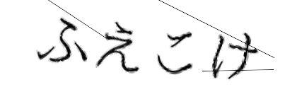 CAPTCHA画像