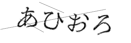 CAPTCHA画像