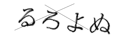 CAPTCHA画像