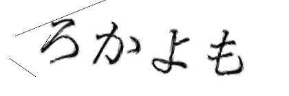 CAPTCHA画像