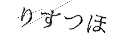 CAPTCHA画像