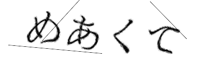 CAPTCHA画像