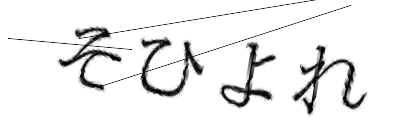CAPTCHA画像