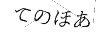 CAPTCHA画像