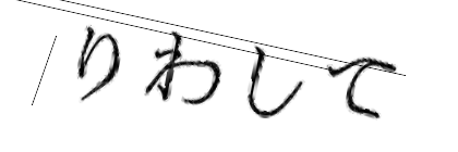 CAPTCHA画像
