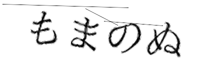 CAPTCHA画像